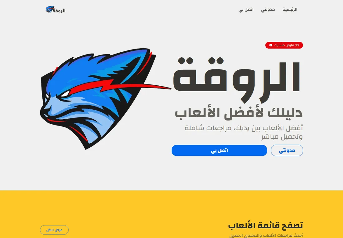 ElRouqa