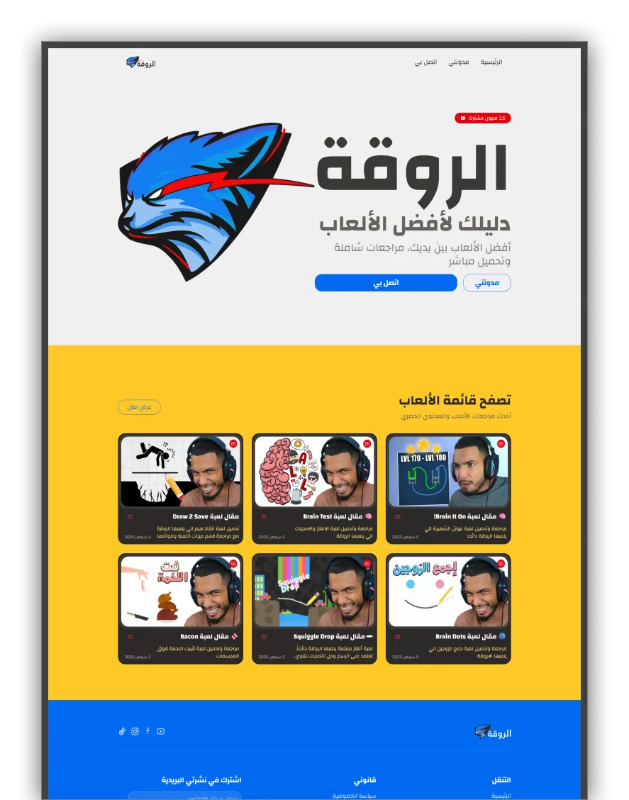 ElRouqa